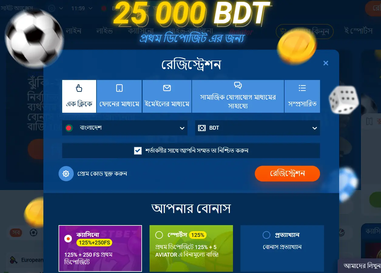 Registration and login at Mostbet in Bangladesh